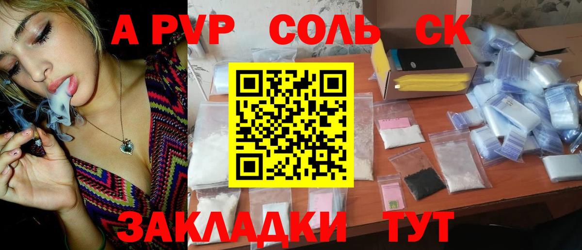 Alfa_PVP кристаллы  A-PVP  Саки  Вход с VPN  Alpha-PVP Соль 