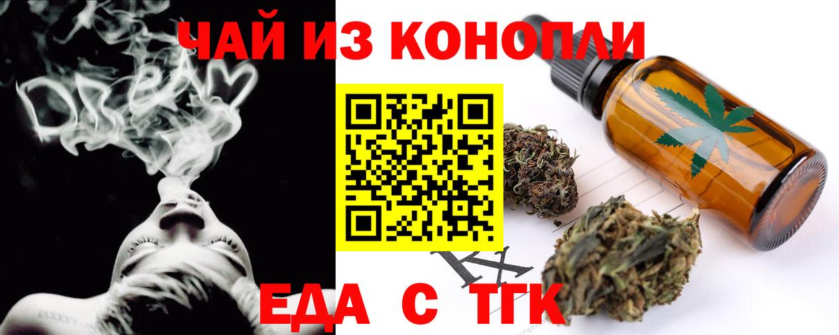Печенье с ТГК марихуана  Вход с VPN  Саки 