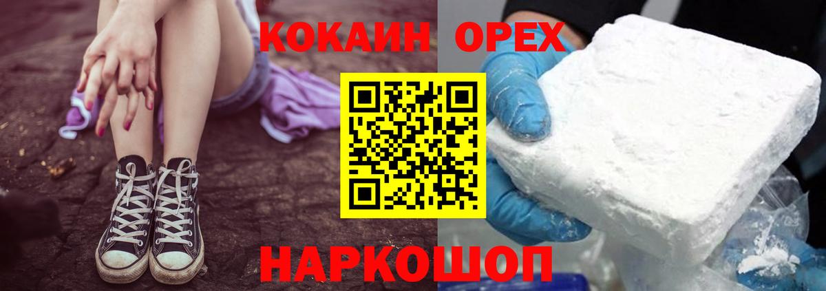 Кокаин FishScale Саки