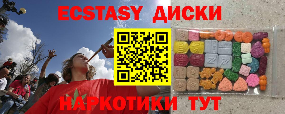 Ecstasy 280мг Саки