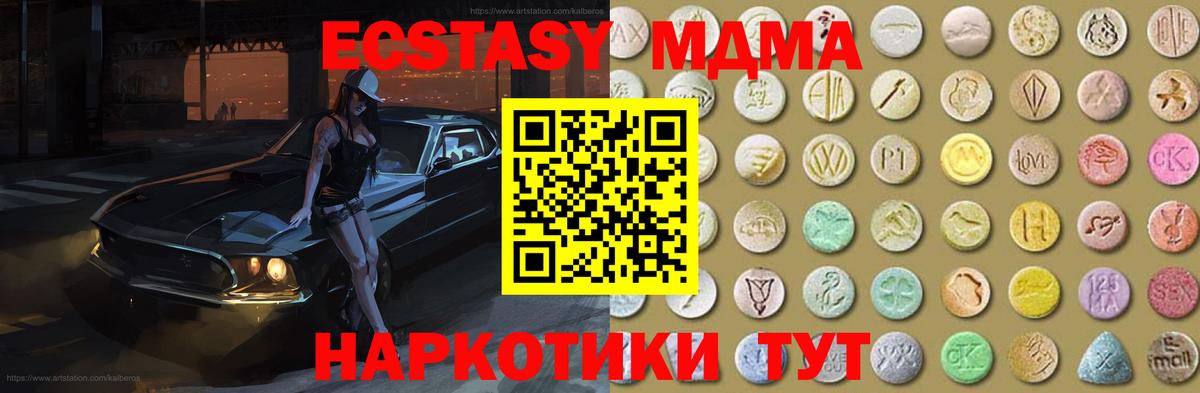 ЭКСТАЗИ Cube  Экстази  Ecstasy ешки  Саки  Вход с VPN 