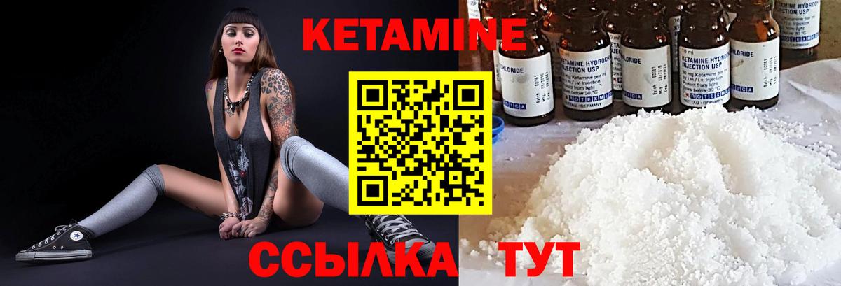 КЕТАМИН VHQ Саки