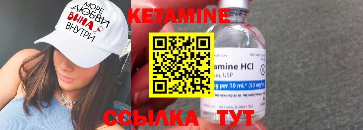 Саки  КЕТАМИН VHQ  Вход с VPN 