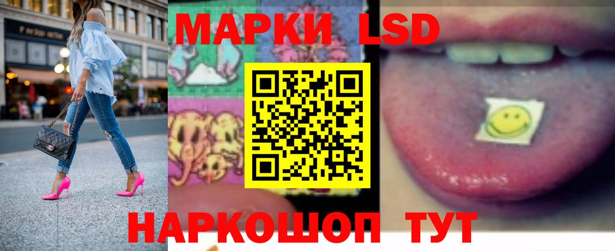 ЛСД экстази кислота  LSD-25 экстази  Саки  ЛСД экстази кислота  Вход с VPN 