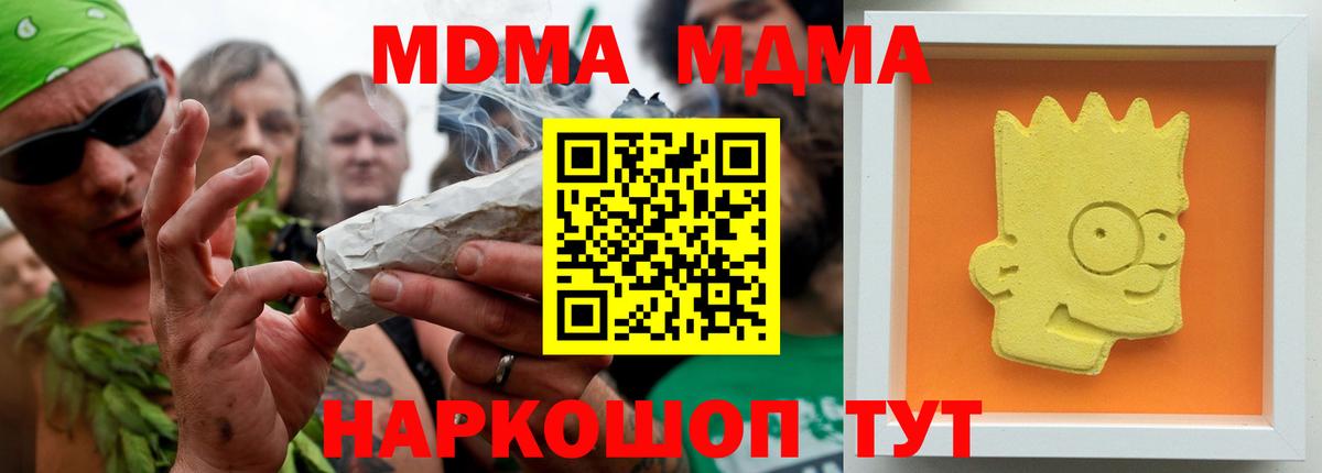 МДМА crystal  Вход с VPN  Саки  МДМА молли 