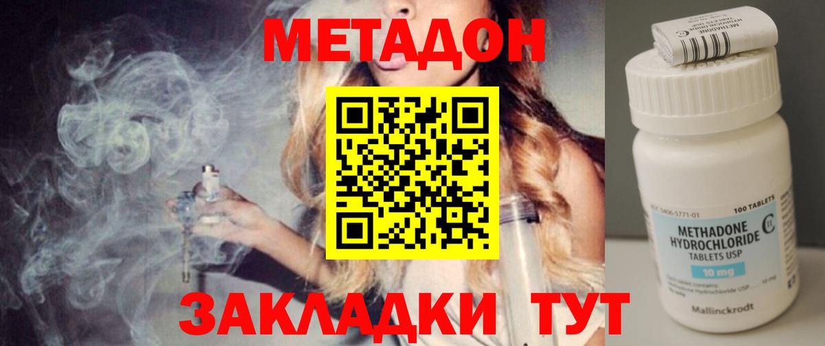 darknet телеграм  МЕТАДОН methadone  Вход с VPN  Саки  MEGA зеркало 