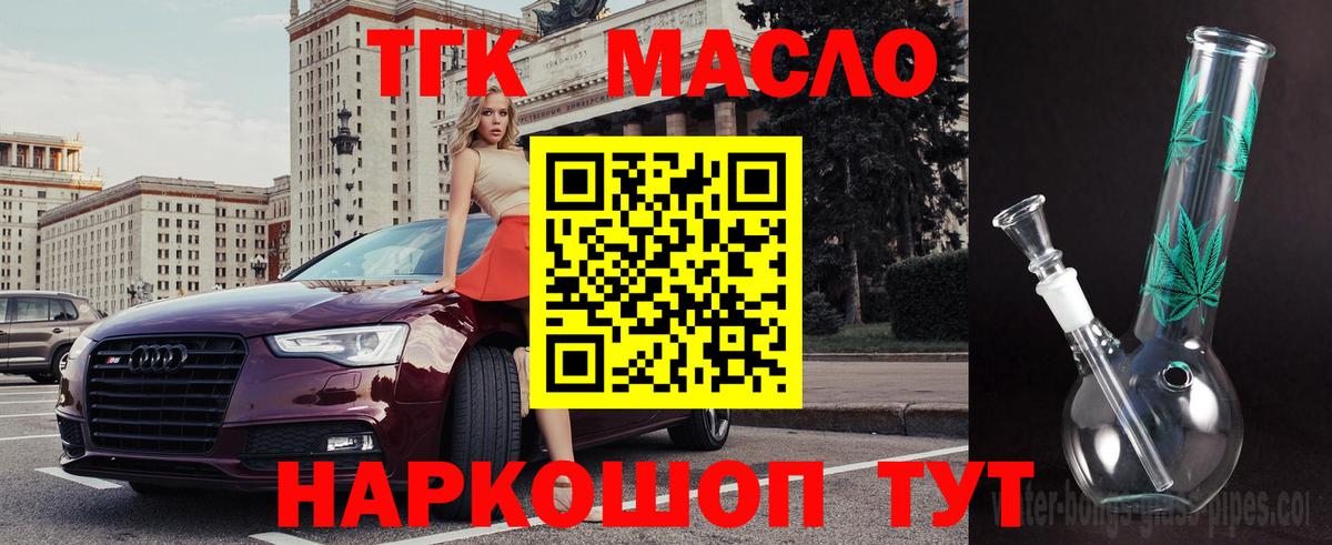 ТГК Wax  Вход с VPN  Саки 